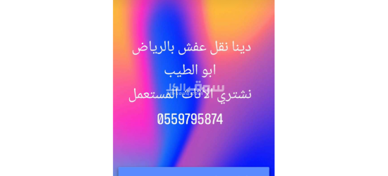 شراء المكيفات المستعمله - 12