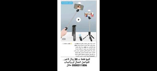 للبيع ساعات ذكيه بسعر مغري - 2