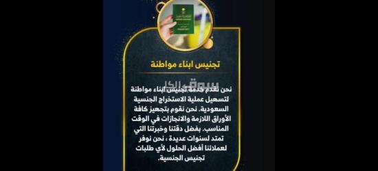 تخليص معاملات التجنيس والزواج استخراج تصريح زواج سعودي - 5