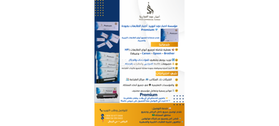 Fourniture d'encre pour imprimante laser en gros - 2