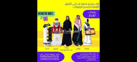 مصنع الرجل الألي للتصنيع الروبوتات الذكية في خدمتك . - 3