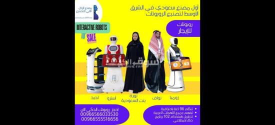 مصنع الرجل الألي للتصنيع الروبوتات الذكية في خدمتك . - 4