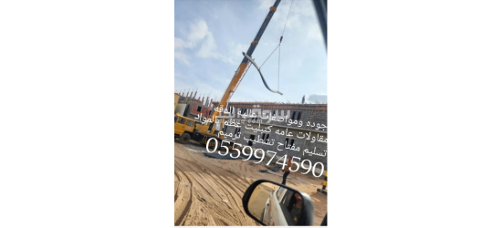 مقاولات عامه بناء عمائرفلل ملاحق أحواش مستودعات كنبليت عظم بالمواد وتسليم مفتاح تشطيب ترميم - 10