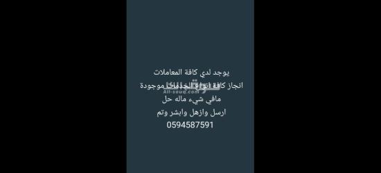 خدمات عامه - 2