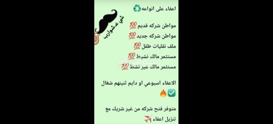 خدمات عامه - 4