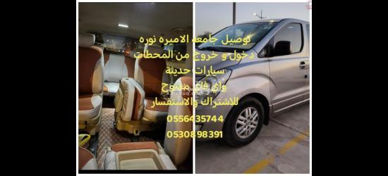 توصيل جامعه