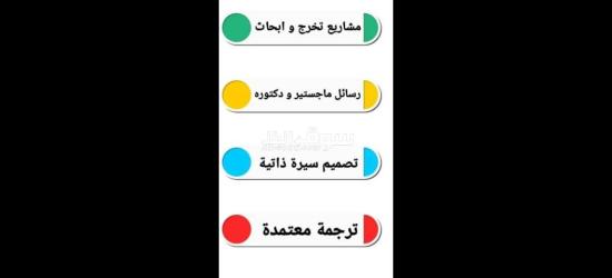 حل واجبات كتابة بحوث رسائل ماجستير