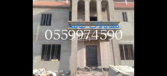 مقاولات عامه كنبليت عظم بالمواد وتسليم مفتاح تشطيب ترميم وجميع انواع المقاولات - 9