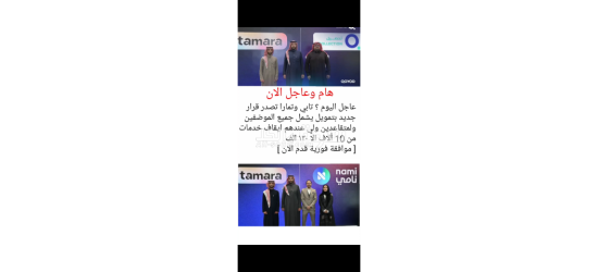 تمويل للنساء والرجال