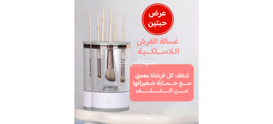 عرض 2 حبة غسالة المكياج - 2