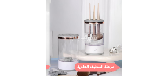 عرض 2 حبة غسالة المكياج - 5