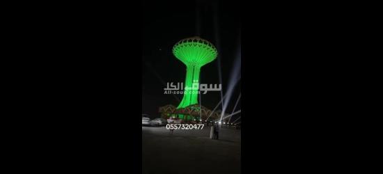 تجهيزات افتتاحات حفلات كشافات اضاءات اليوم ا******ني - 2