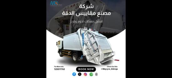 شركة مصنع مقاييس الدقة بالرياض للمعدات الصناعية - 2