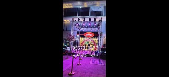 مناسبات محل ايجار كشافات اضاءات ليزر ملونه افتتاحات حفلات - 4