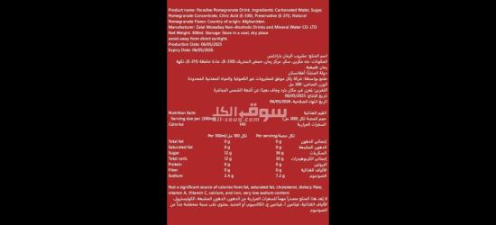 Paradise drinks distributorship - 3