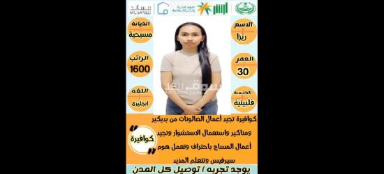 كوفيرا شاملة كل شي 0564476435