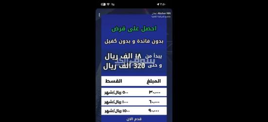 الرياض