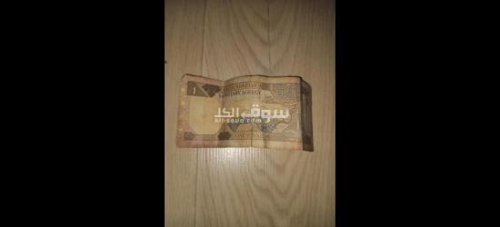 عمله قديمه