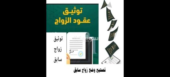 مكتبك المعتمد لجميع معاملات الإقامة، الجوازات، والتأشيرات