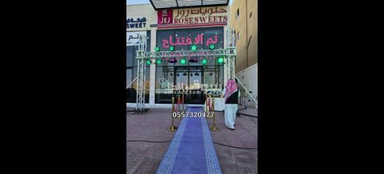 تاجير كشافات اضاءات لمبات اناره للافتتاحات حفلات - 3