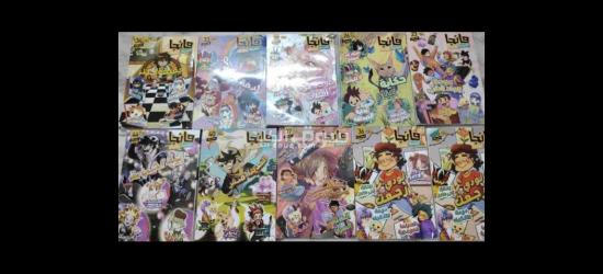 قصص لاطفال والمراهقين - 2