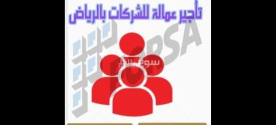 عمال تكسير بناء لياسه تركيب بلاط  بالرياض - 7